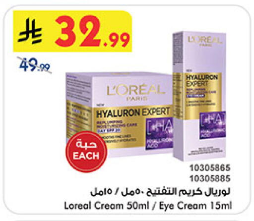 available at Bin Dawood in KSA, Saudi Arabia, Saudi - Jeddah