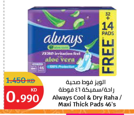 available at City Hypermarket in Kuwait - Ahmadi Governorate
