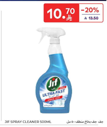 available at كارفور in مملكة العربية السعودية, السعودية, سعودية - المنطقة الشرقية