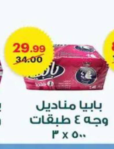 available at Al Habib Market in Egypt - Cairo
