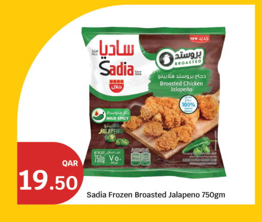 available at سيتي هايبرماركت in قطر - الضعاين