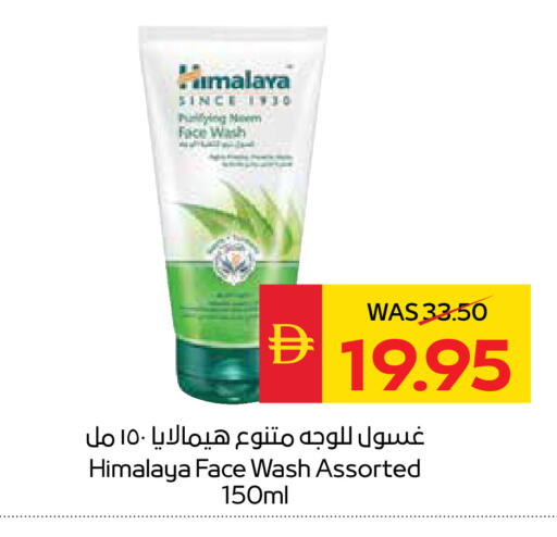 available at سبار هايبرماركت in الإمارات العربية المتحدة , الامارات - ٱلْعَيْن‎