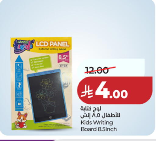 available at LULU Hypermarket in KSA, Saudi Arabia, Saudi - Mecca