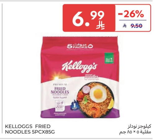 available at كارفور ماركت in مملكة العربية السعودية, السعودية, سعودية - الرياض