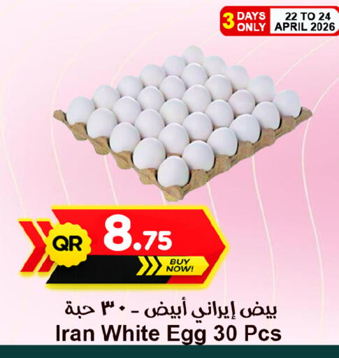 available at احلى مارت in قطر - الريان