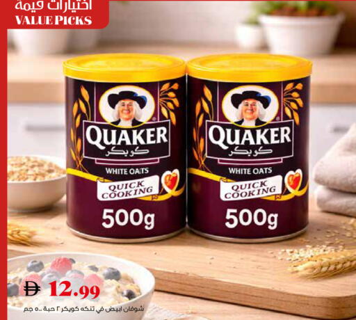 available at تروليز سوبرماركت in الإمارات العربية المتحدة , الامارات - دبي