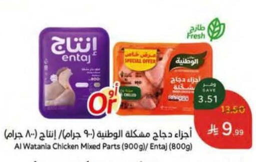 available at هايبر بنده in مملكة العربية السعودية, السعودية, سعودية - مكة المكرمة