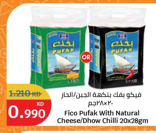 Chilli available at سيتي هايبرماركت in الكويت - محافظة الجهراء