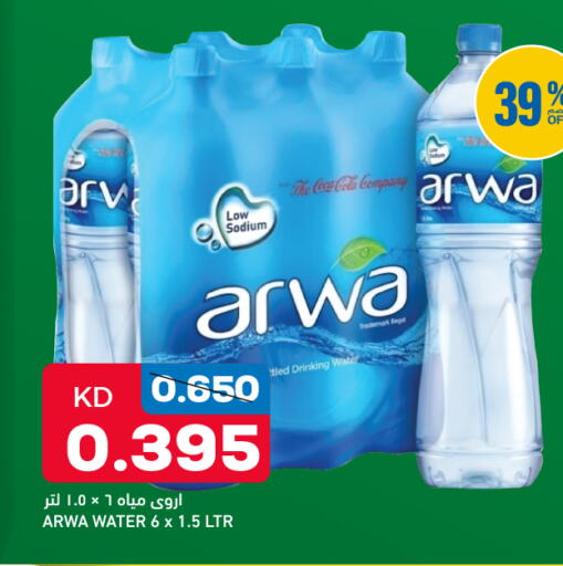 available at غلف مارت in الكويت - محافظة الجهراء