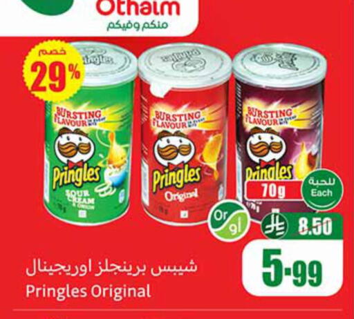 available at Othaim Markets in KSA, Saudi Arabia, Saudi - Jazan