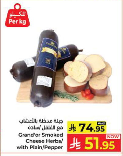 Pepper available at Kabayan Hypermarket in KSA, Saudi Arabia, Saudi - Yanbu
