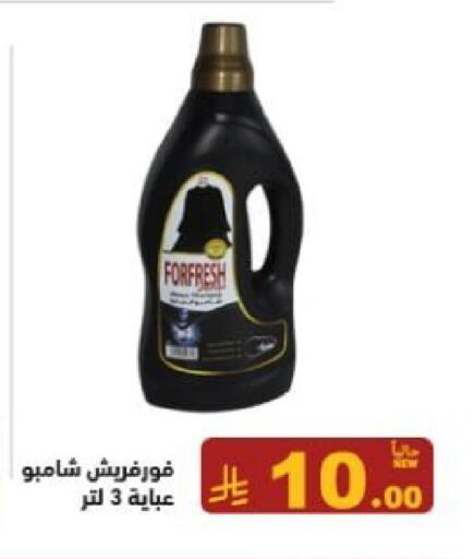 available at أسواق رامز in مملكة العربية السعودية, السعودية, سعودية - الأحساء‎