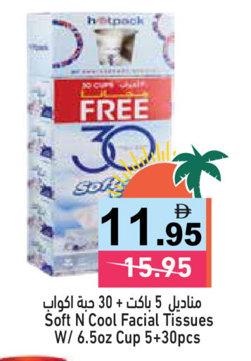 available at أسواق رامز in الإمارات العربية المتحدة , الامارات - الشارقة / عجمان