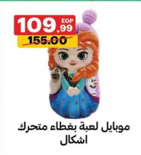 available at الحبيب ماركت in Egypt - القاهرة