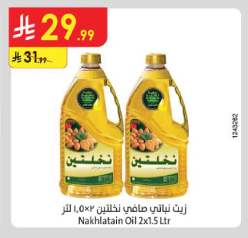 available at Danube in KSA, Saudi Arabia, Saudi - Al-Kharj
