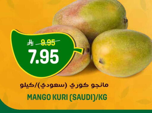 Mango from Saudi Arabia available at جراند هايبر in مملكة العربية السعودية, السعودية, سعودية - الرياض