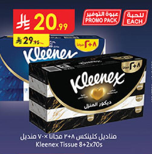 available at بن داود in مملكة العربية السعودية, السعودية, سعودية - مكة المكرمة