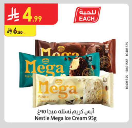 available at الدانوب in مملكة العربية السعودية, السعودية, سعودية - أبها