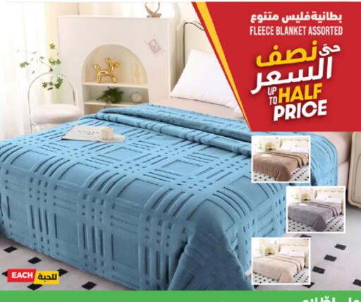 available at لولو هايبرماركت in مملكة العربية السعودية, السعودية, سعودية - مكة المكرمة