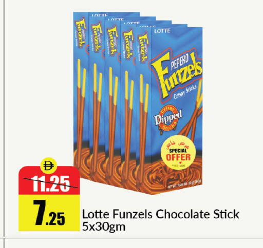 available at الأسواق هايبرماركت in الإمارات العربية المتحدة , الامارات - رَأْس ٱلْخَيْمَة