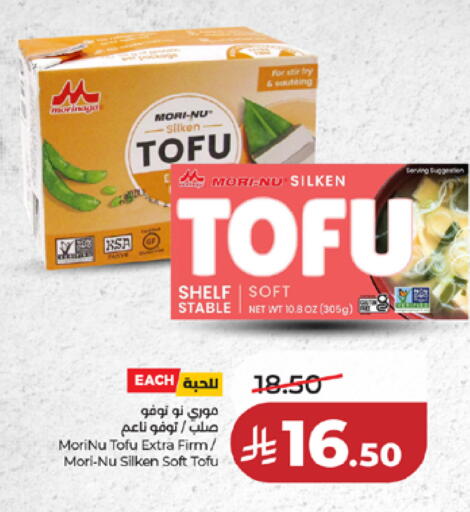 available at لولو هايبرماركت in مملكة العربية السعودية, السعودية, سعودية - مكة المكرمة