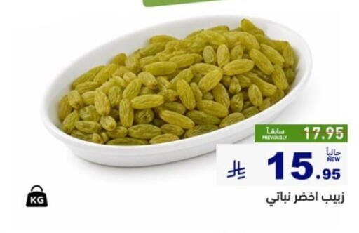 available at أسواق رامز in مملكة العربية السعودية, السعودية, سعودية - الأحساء‎