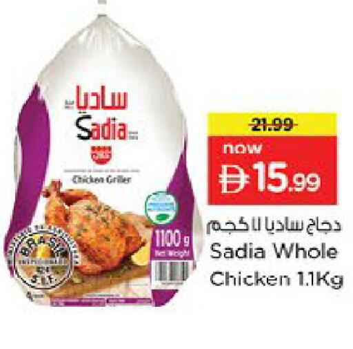 available at نستو هايبرماركت in الإمارات العربية المتحدة , الامارات - ٱلْفُجَيْرَة‎