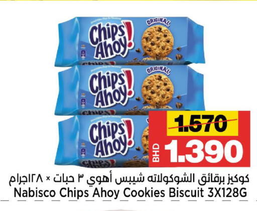 available at Al Sater Market in Bahrain