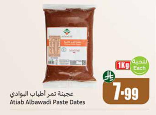 available at أسواق عبد الله العثيم in مملكة العربية السعودية, السعودية, سعودية - مكة المكرمة