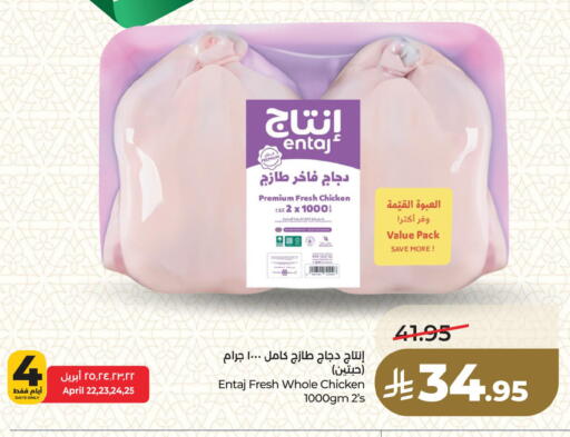 available at لولو هايبرماركت in مملكة العربية السعودية, السعودية, سعودية - المنطقة الشرقية