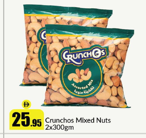 available at الأسواق هايبرماركت in الإمارات العربية المتحدة , الامارات - رَأْس ٱلْخَيْمَة