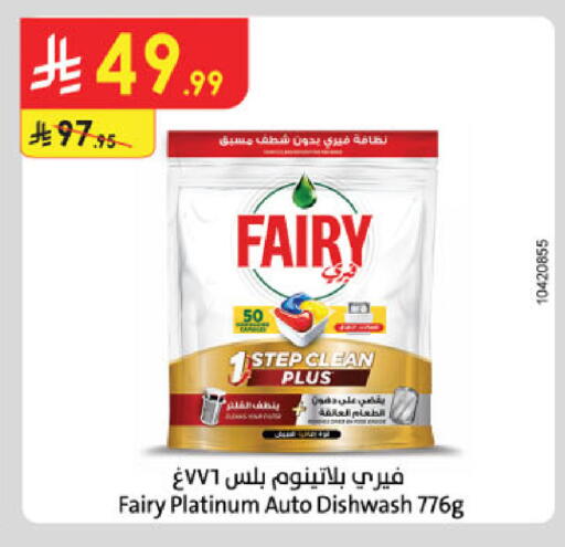 available at Danube in KSA, Saudi Arabia, Saudi - Tabuk