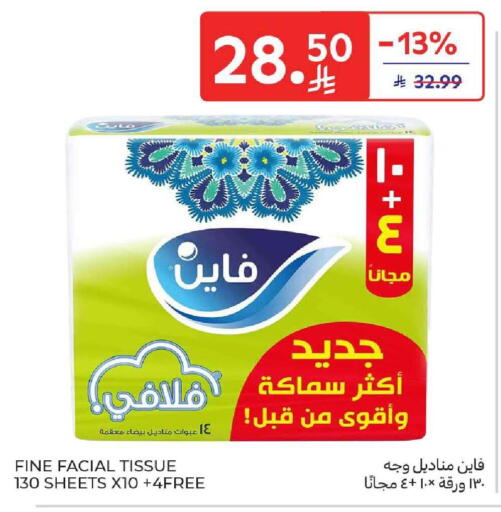 available at كارفور in مملكة العربية السعودية, السعودية, سعودية - المنطقة الشرقية