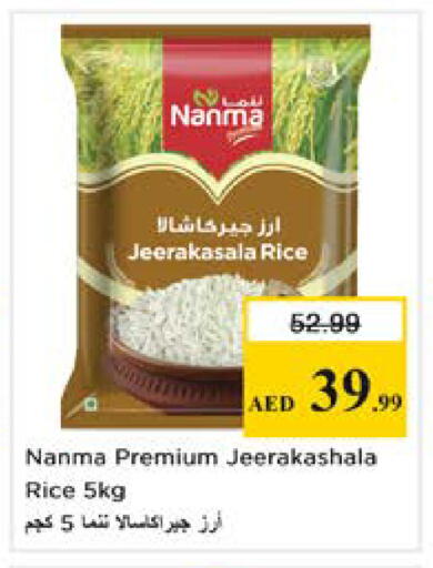 available at نستو هايبرماركت in الإمارات العربية المتحدة , الامارات - رَأْس ٱلْخَيْمَة