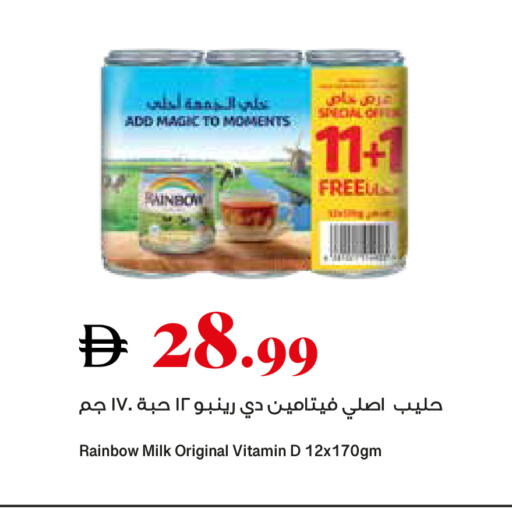 available at تروليز سوبرماركت in الإمارات العربية المتحدة , الامارات - دبي