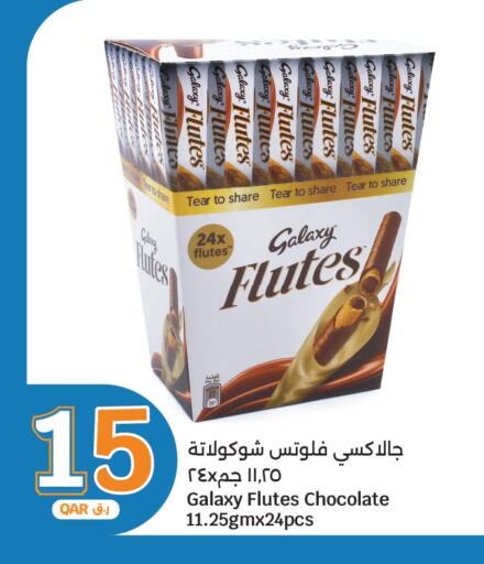 available at سيتي هايبرماركت in قطر - الضعاين