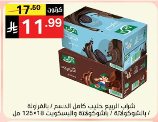 available at نوري سوبر ماركت‎ in مملكة العربية السعودية, السعودية, سعودية - مكة المكرمة