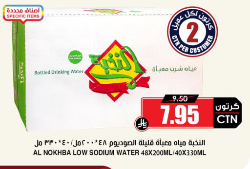 available at أسواق النخبة in مملكة العربية السعودية, السعودية, سعودية - حائل‎