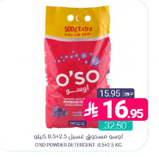 available at اسواق المنتزه in مملكة العربية السعودية, السعودية, سعودية - المنطقة الشرقية