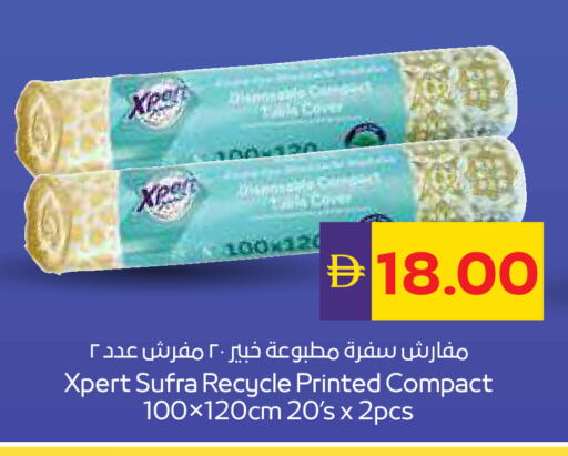 available at أدكووب in الإمارات العربية المتحدة , الامارات - رَأْس ٱلْخَيْمَة