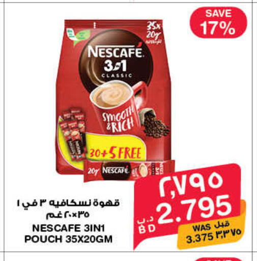 available at MegaMart & Macro Mart  in Bahrain