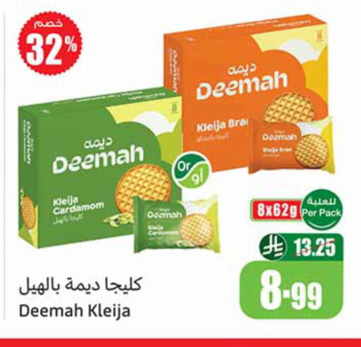 Cardamom available at أسواق عبد الله العثيم in مملكة العربية السعودية, السعودية, سعودية - جازان