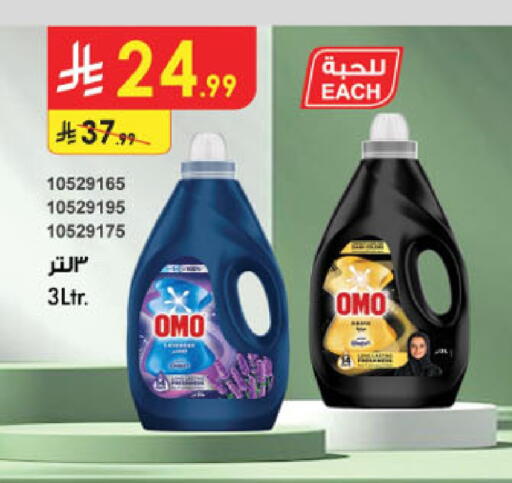 available at Danube in KSA, Saudi Arabia, Saudi - Al Khobar
