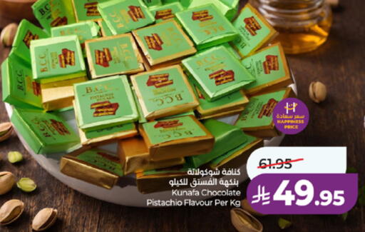 available at LULU Hypermarket in KSA, Saudi Arabia, Saudi - Mecca