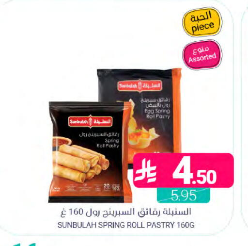 available at اسواق المنتزه in مملكة العربية السعودية, السعودية, سعودية - المنطقة الشرقية