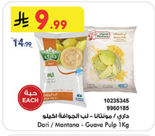 Guava available at بن داود in مملكة العربية السعودية, السعودية, سعودية - مكة المكرمة