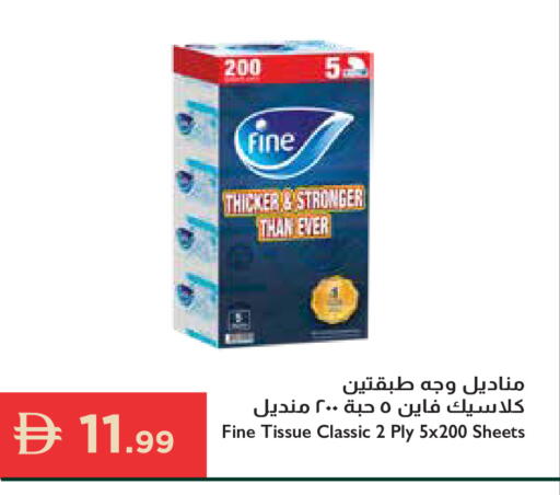 available at إسطنبول سوبرماركت in الإمارات العربية المتحدة , الامارات - الشارقة / عجمان