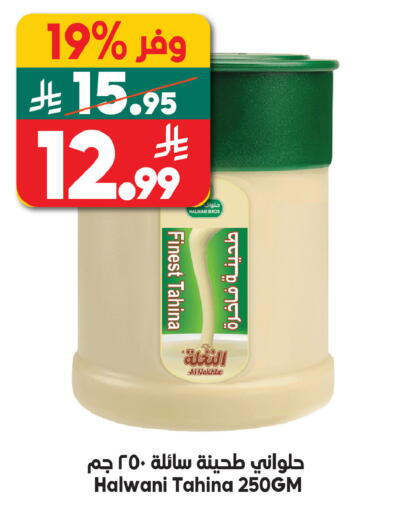 available at Dukan in KSA, Saudi Arabia, Saudi - Ta'if