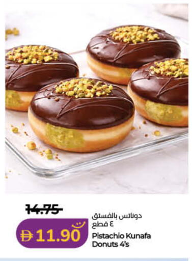 available at لولو هايبرماركت in الإمارات العربية المتحدة , الامارات - رَأْس ٱلْخَيْمَة