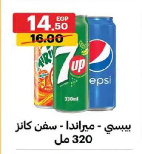 available at الحبيب ماركت in Egypt - القاهرة